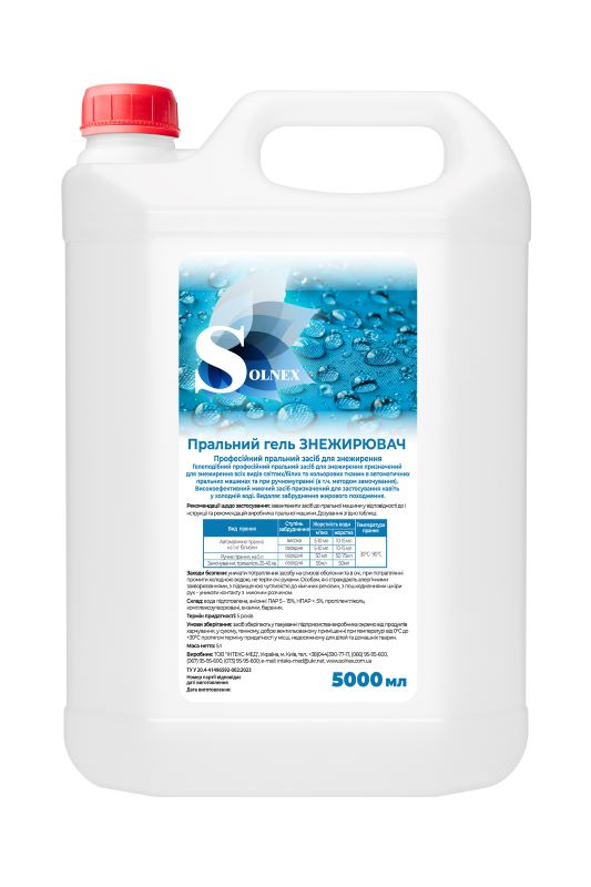 Професійний пральний засіб гель для знежирення, TM SOLNEX концентрований, 5 л